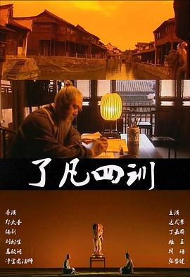 《大蛇王》电影高清完整版