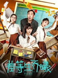 《不行能不爱你》电视剧高清全集