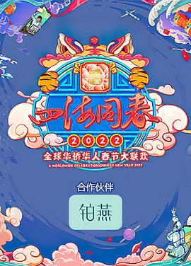 《藏起你的笑脸》电影高清完整版