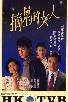 《女性，四十【影视说明】》电影高清完整版