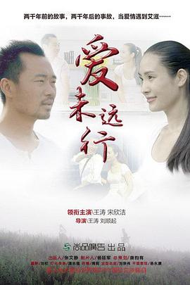 《上古情歌》电视剧高清全集