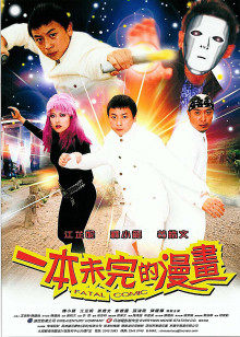 《武动天地第三季》动漫高清全集