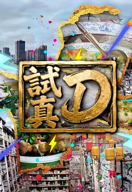 《氪金男友》电视剧高清全集