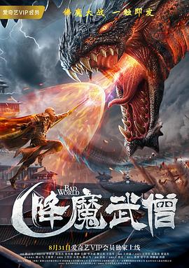 《撞邪》电影高清完整版