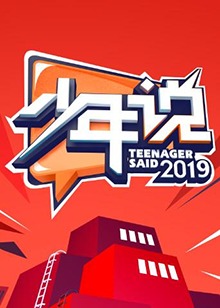 《湿婆的超级英豪2》电影高清完整版