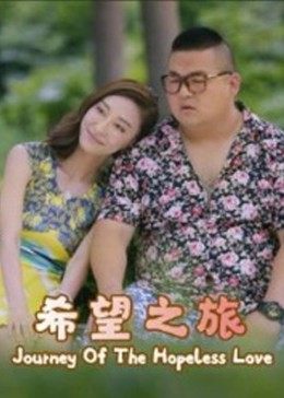 《后备方案》电影高清完整版