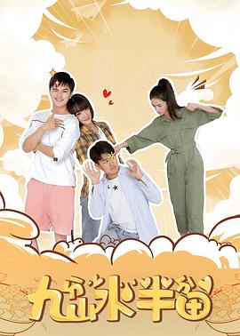 《后备空姐》电影高清完整版
