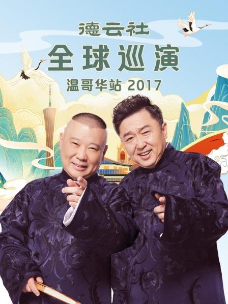《幽默女学生》电影高清完整版