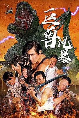 《王的男人》电影高清完整版