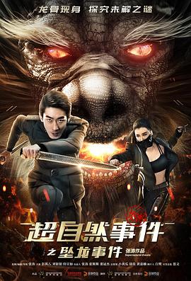 《奇特的真菌》电影高清完整版