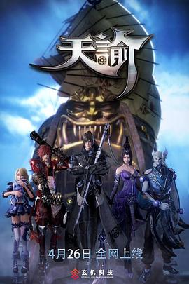 《第六个嫌疑人2025》电影高清完整版