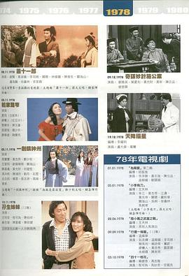 《阅文超级IP风云盛典》综艺高清完整版