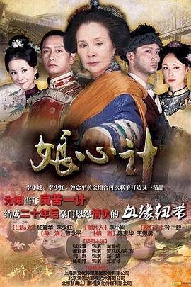 《蓝色的眼泪》电影高清完整版