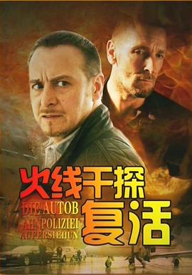 《萌宠入殓师》电影高清完整版