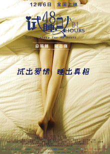 《爱情平安夜》电影高清完整版