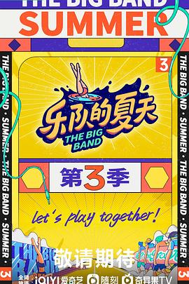 《真假学园0木更津乱斗篇》电影高清完整版