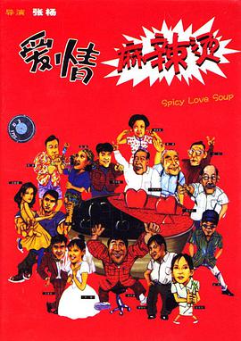 《传输失利》电影高清完整版