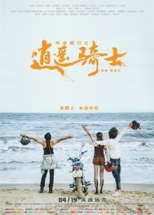 《仿生超极限》电影高清完整版