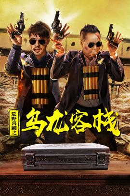 《种田吧3》综艺高清完整版