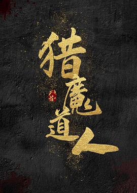 《亡念的扎姆德》动漫高清全集