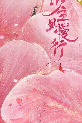 《霓虹梦》电影高清完整版