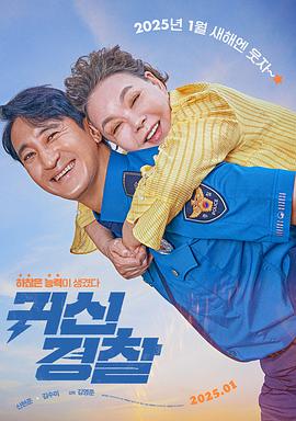 《反贪风暴3》电影高清完整版