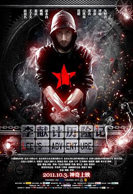 《除暴》电影高清完整版