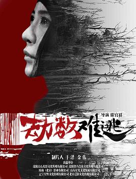 《大师【影视说明】》电影高清完整版