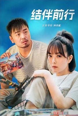 《第二形式》动漫高清全集