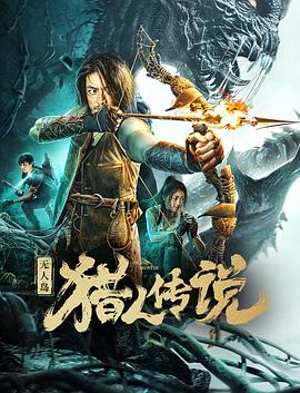 《毛丰美》电影高清完整版