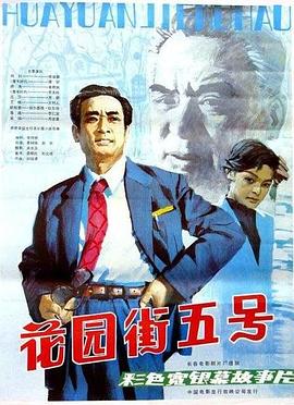 《环大西洋》电影高清完整版