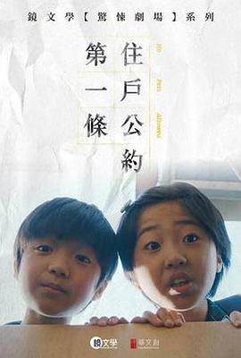 《爱与逝世》电视剧高清全集