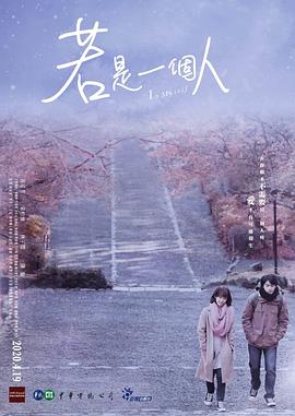 《新扎师妹》电影高清完整版