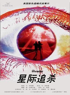 《杀了我三次》电影高清完整版