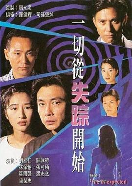 《福星威龙》电影高清完整版