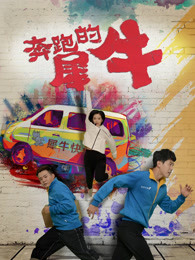 《房子2024》电影高清完整版