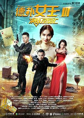 《高压制裁【影视说明】》电影高清完整版