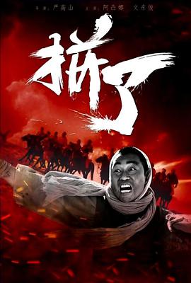 《成为约翰·马尔科维奇》电影高清完整版