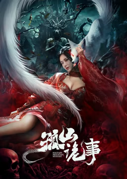 《高雄发的尾班车》电影高清完整版