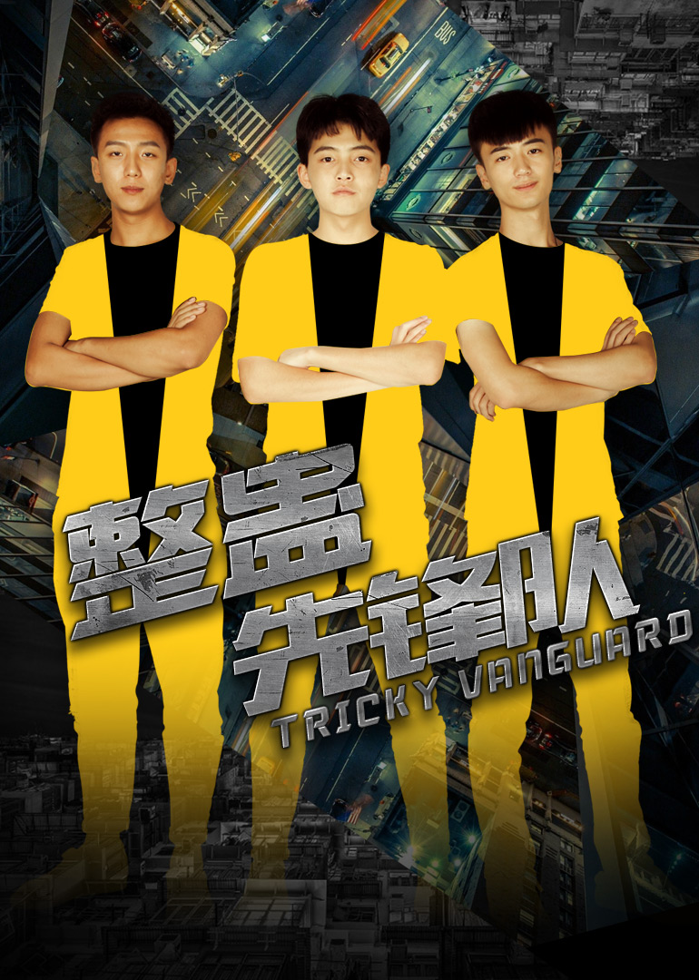 《暗黑游戏》电影高清完整版