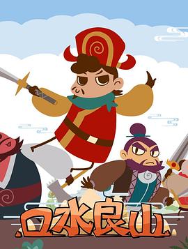 《飞女刑事II 少女铁假面传说》电影高清完整版