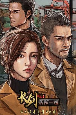 《阴影谷》电影高清完整版