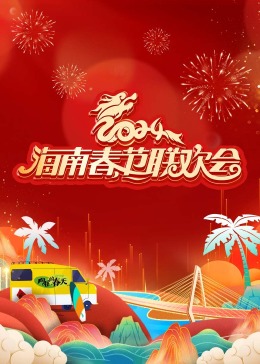 《天狼寨》电影高清完整版