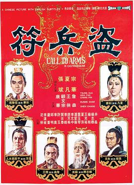《都市神话》电影高清完整版