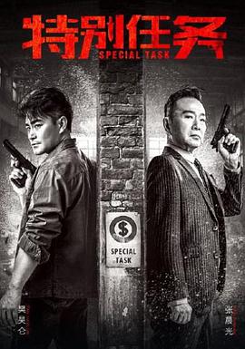 《危险性直播》电影高清完整版