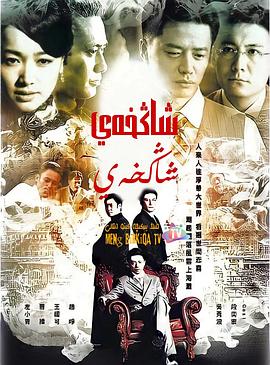 《糟糕的爱》电视剧高清全集