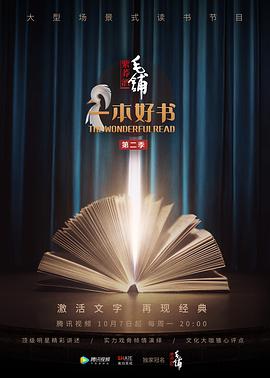 《神鬼八阵图》电视剧高清全集