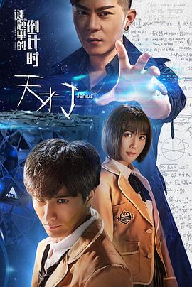 《火星救援》电影高清完整版
