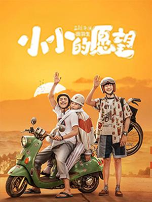 《美好有配方》电视剧高清全集