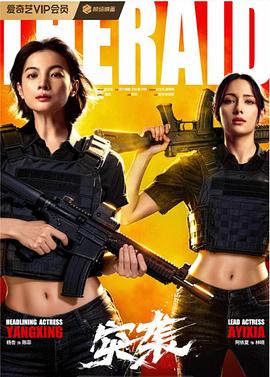 《暗后无脸》电影高清完整版
